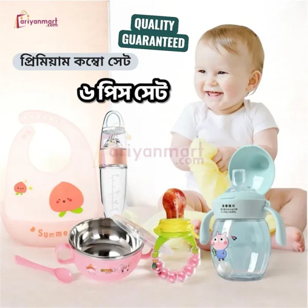 6PCS- Premium Baby Feeding Set